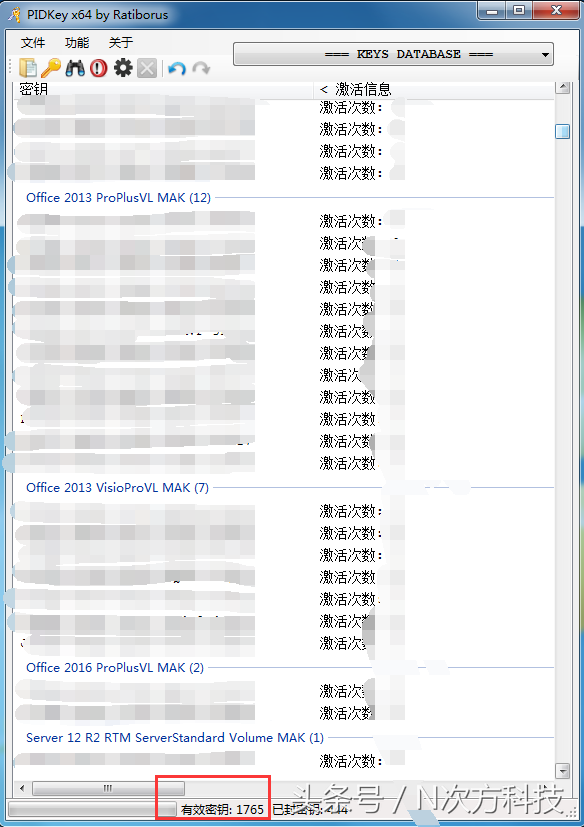 N次方科技收集：最新、最全Windows/Office密钥库
