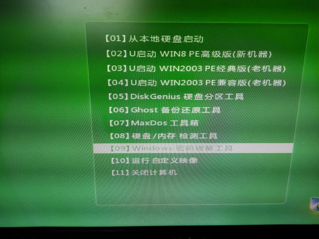 电脑有密码如何进入系统?