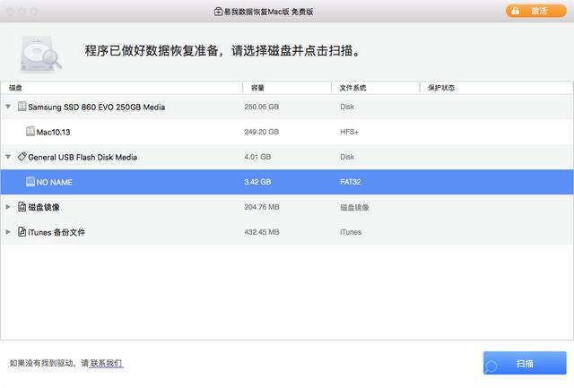 mac格式化u盘的步骤（mac u盘 格式）