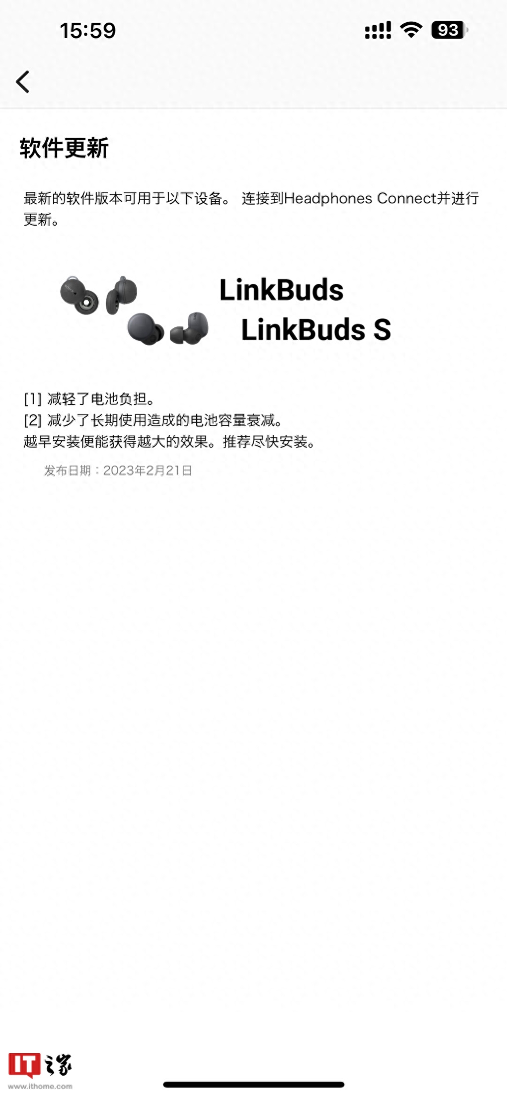 索尼LinkBuds系列无线耳机获得2.1.3固件更新