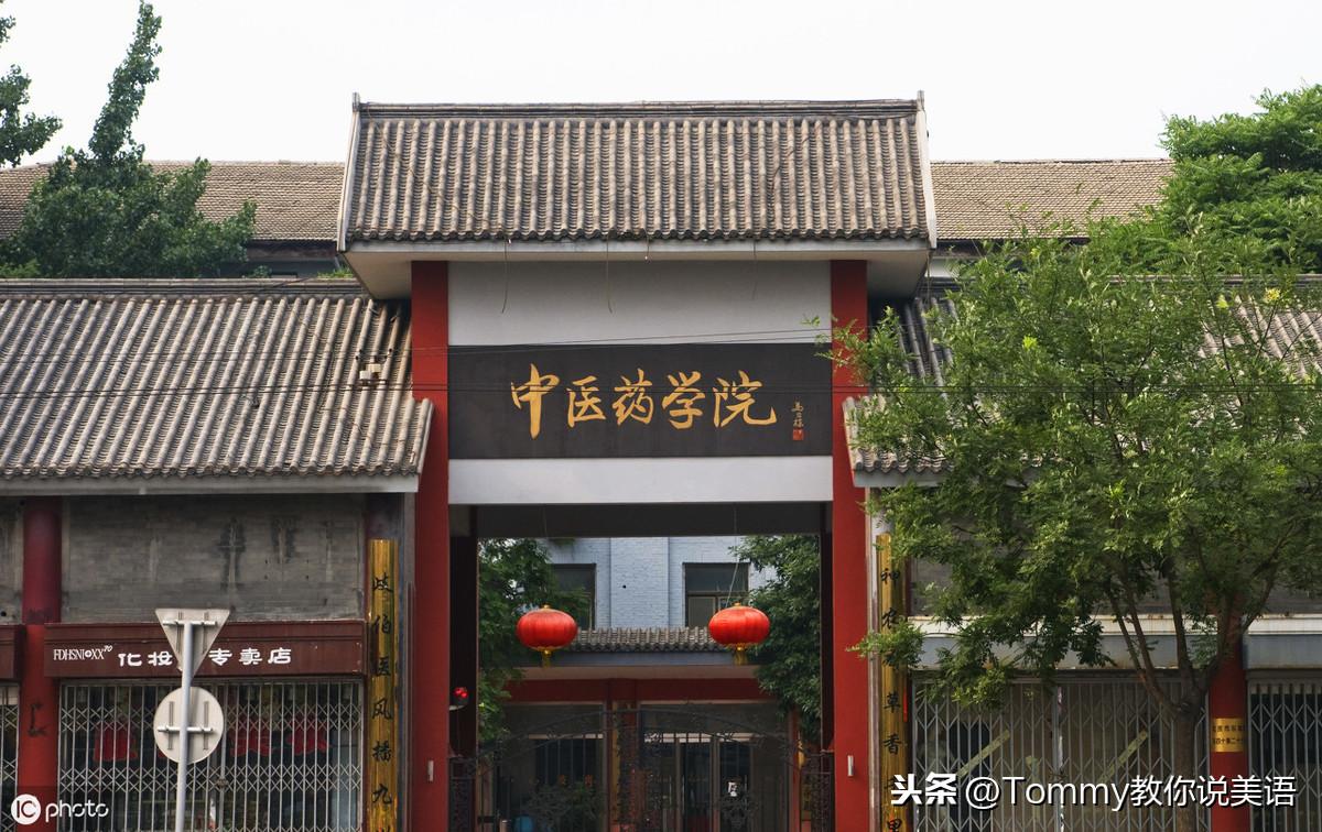 20秒记一个单词（第1352个）medical