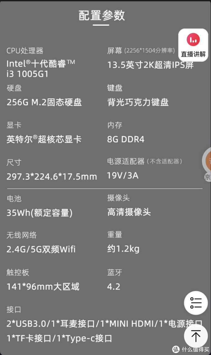 2000以内屏幕最强笔记本？不，是1999水桶神机