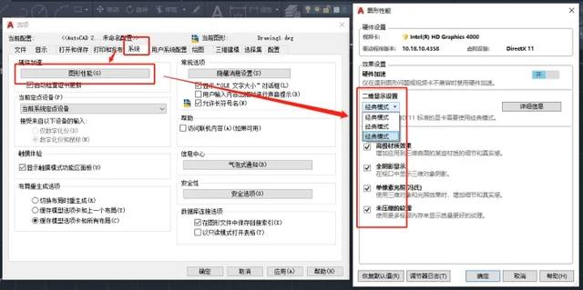 cad怎么设置鼠标会流畅（cad鼠标卡顿反应迟钝）
