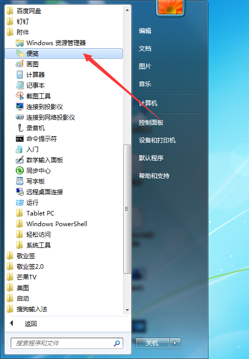 win7添加字体的步骤（字体文件夹在哪里win7）