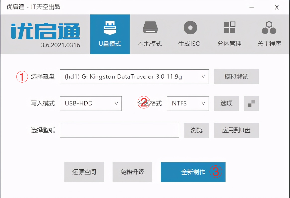 ghost win7能用优盘安装吗（如何重装系统win7）