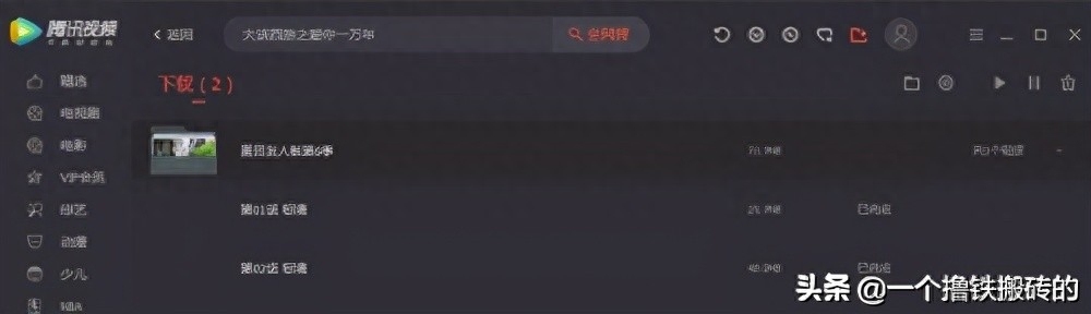 怎么把腾讯视频的qlv格式转换为mp4格式