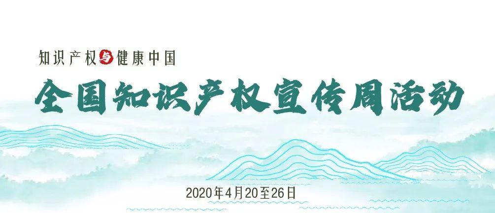 上新了！宣传周活动主题海报、壁纸在这里下载