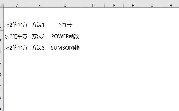 excel中幂函数怎么输入（已知幂怎么求底数excel）