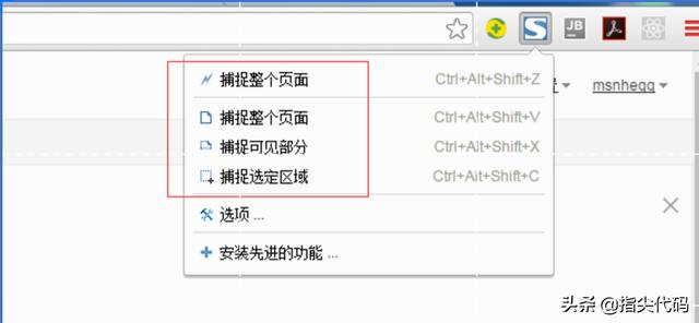 chrme怎么滚动截长图（谷歌浏览器截取整个滚动页面）