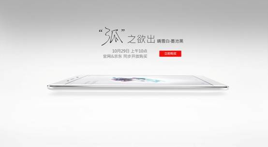 告别预订！2000元2K屏旗舰IUNI U3正式购买