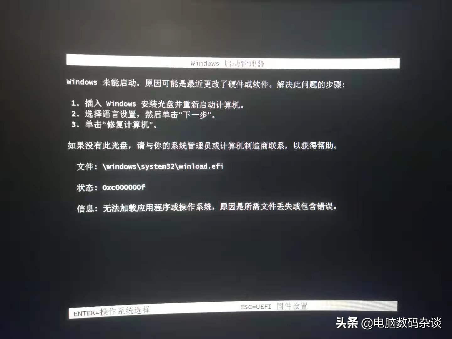 电脑出现windows未能启动的提示解决方法
