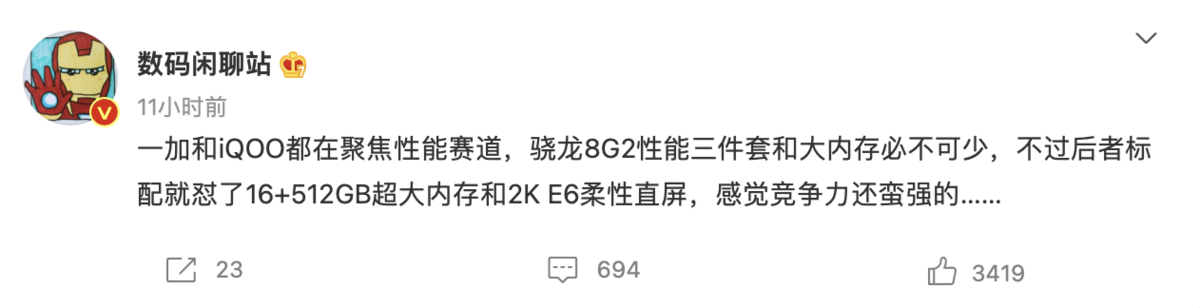 iQOO11标准版拥有16GB+512GB超大内存，还有高素质屏幕