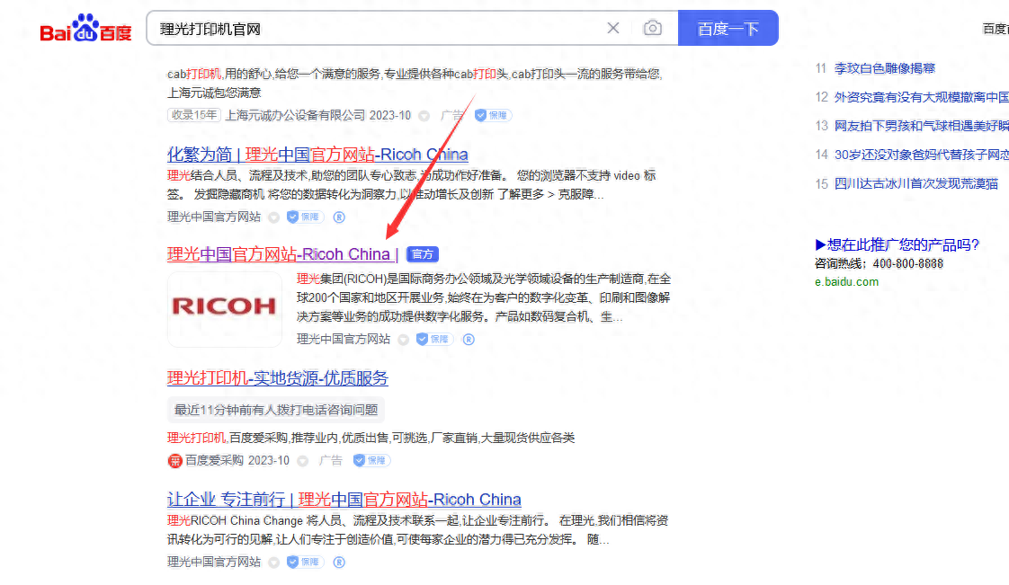 理光打印机驱动MP C3001驱动怎么下载安装？一分钟教会