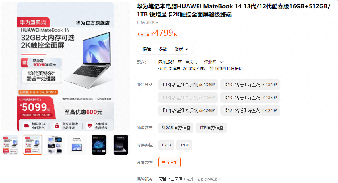 大学新生买笔记本如何验机，其实记住这三点就足够了