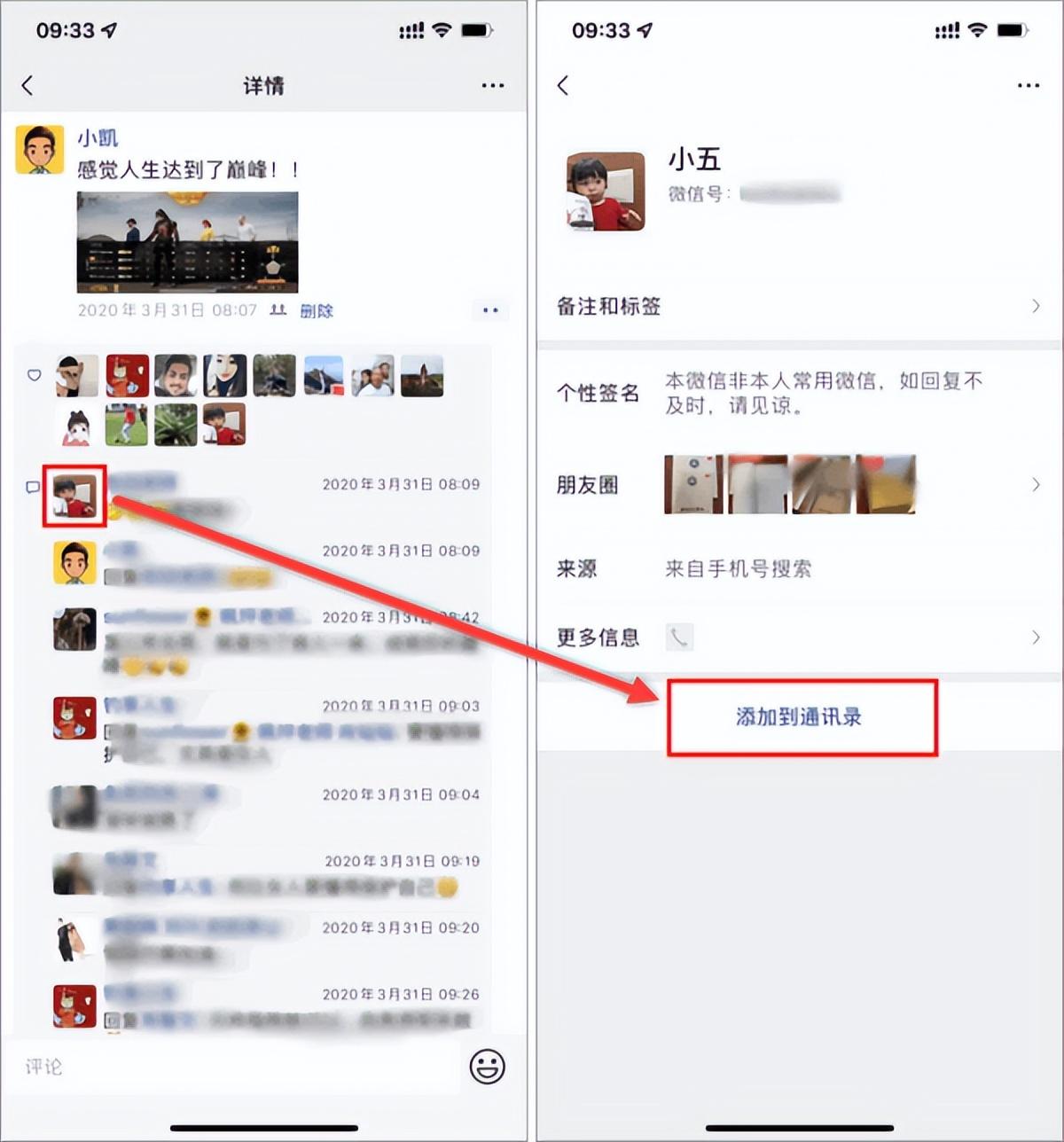 微信删除好友怎么找回
