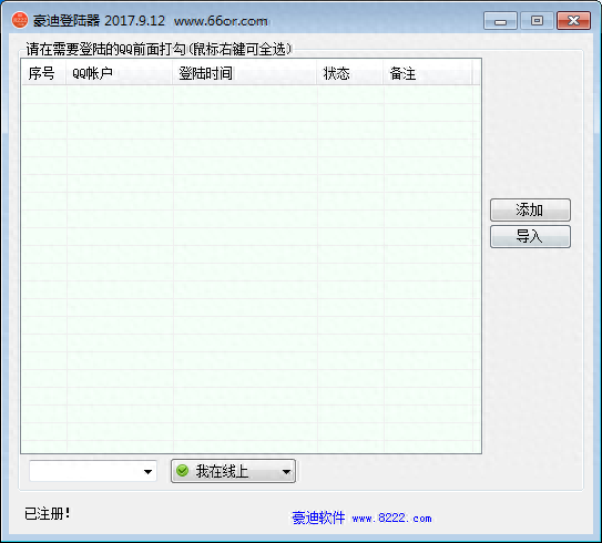 这些好用又惊喜的软件，分享给大家（企鹅篇）