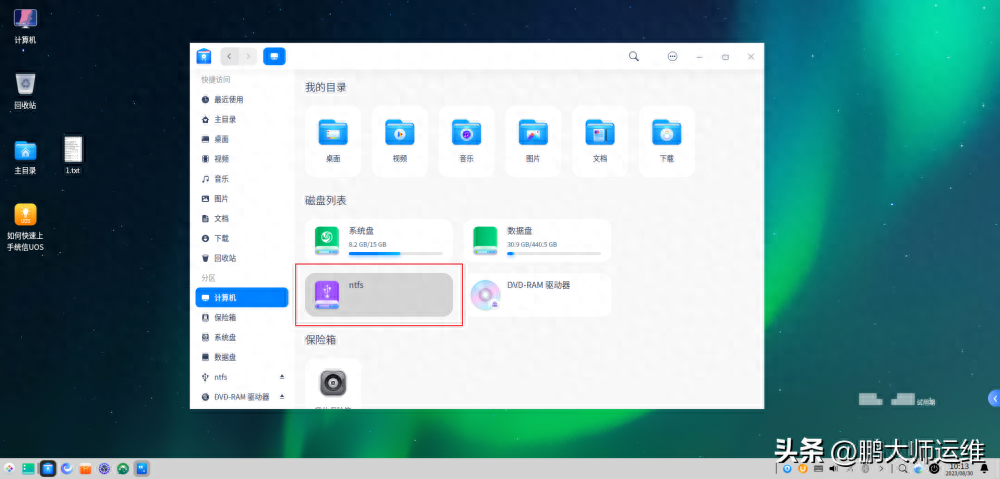 统信UOS桌面操作系统上使用ventoy制作U盘启动盘