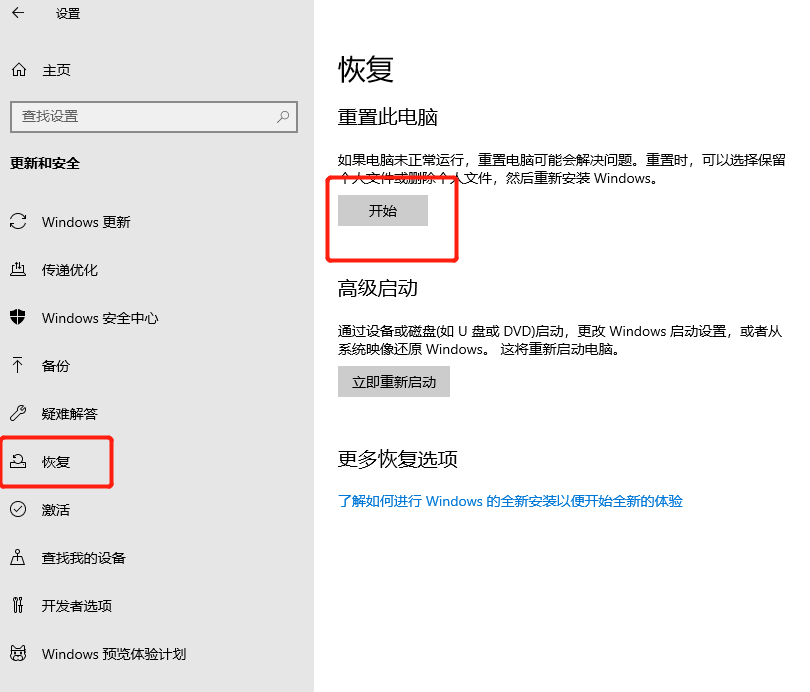 电脑怎么恢复出厂设置