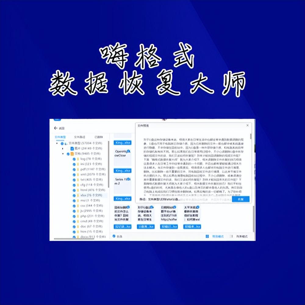 数据恢复的常用软件，恢复数据必备