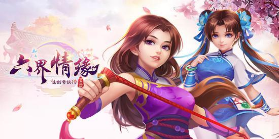 仙剑奇侠传手游官网（仙剑奇侠传4手机版下载）