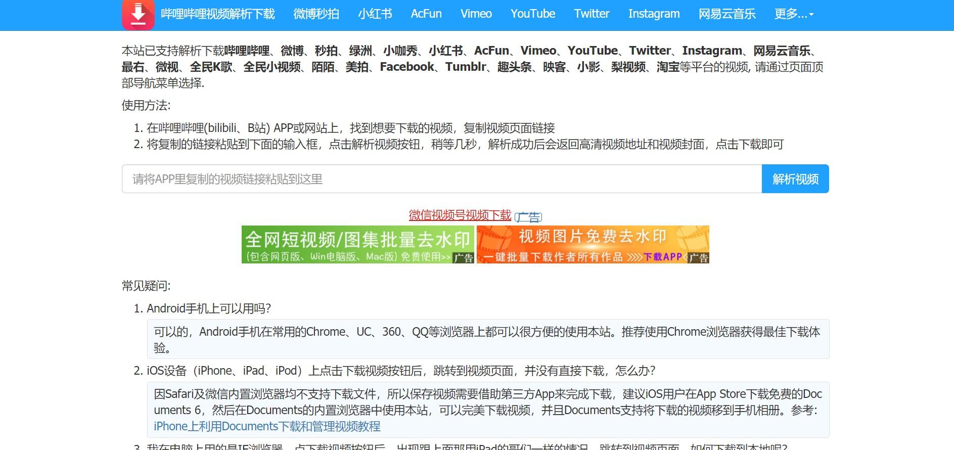 哔哩哔哩视频难以下载?教你如何从网站上下载