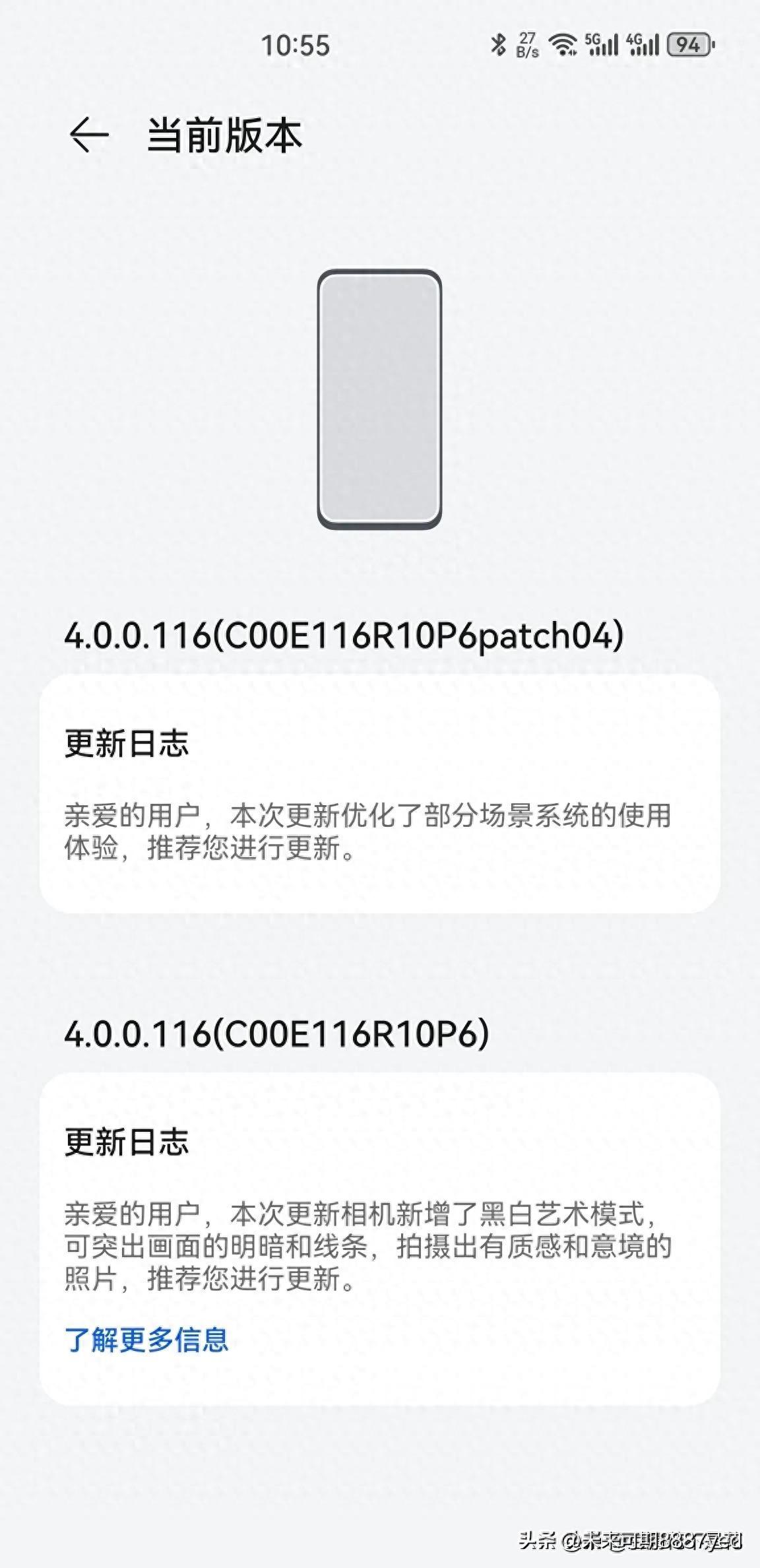 《华为》鸿蒙4.0正式版2023.10.10更新了