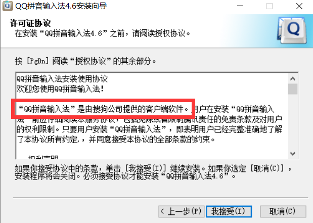 QQ输入法iOS版终于上线，想圈“年轻人”，此前曾被并入搜狗