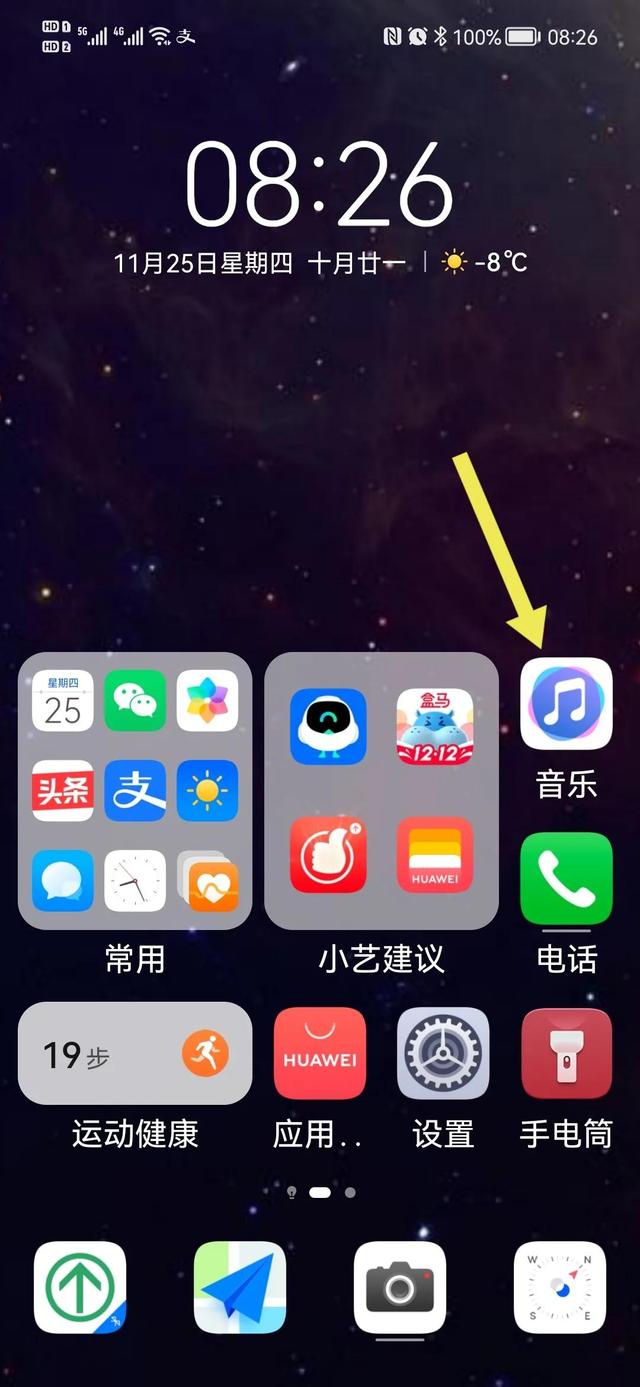 华为手机怎么换电话铃声（华为手机的专属铃声）