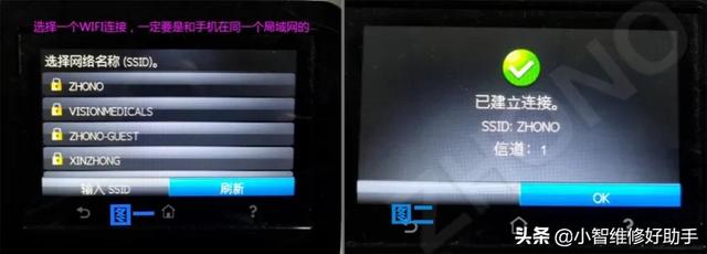 惠普打印机怎么手机无线打印（惠普打印机wifi怎么连接）