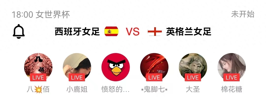 CCTV5世界杯直播：西班牙vs英格兰（中文比赛全程）高清视频