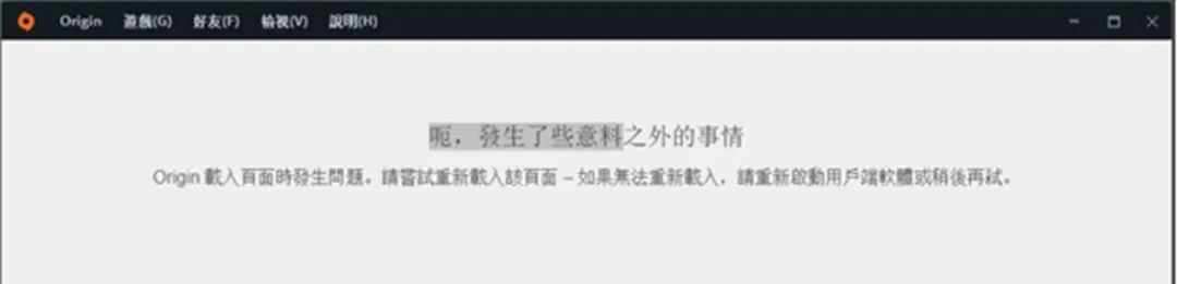 “Origin进不去、下载慢”的解决办法合集