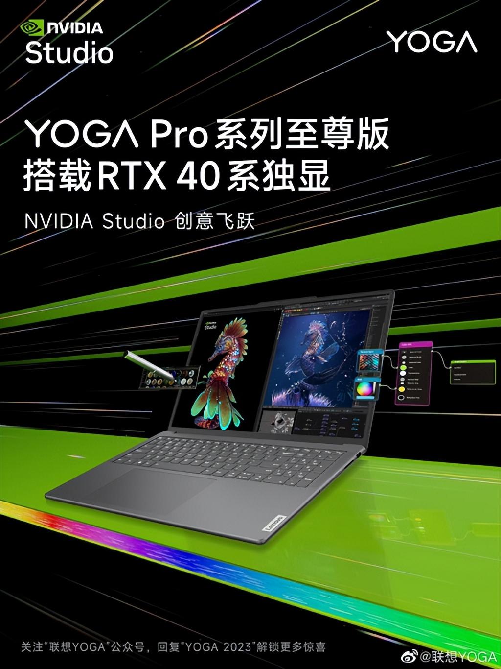 联想YOGA Pro 14s：小屏高性能最优选