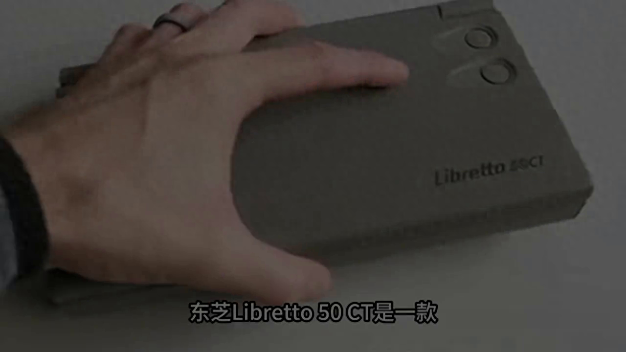 东芝二十六年前的迷你笔记本电脑。TOSHIBA LIBRETTO 50CT
