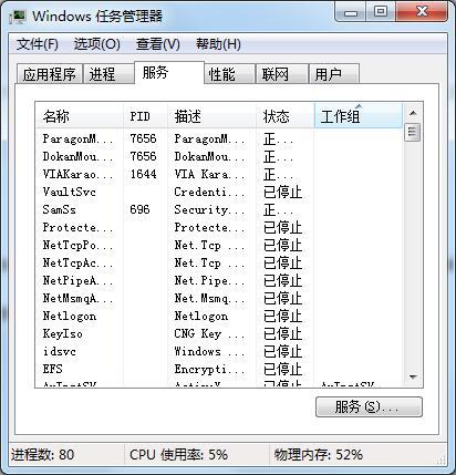 任务管理器快捷键用不了怎么办（怎么用快捷键打开电脑任务管理器）