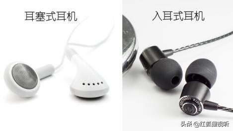 耳机!为啥苹果微软用耳塞式,而索尼三星/小米/森海却选入耳式?