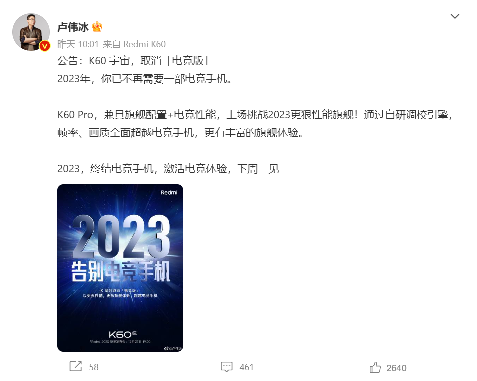 二代而亡，小米告别游戏手机