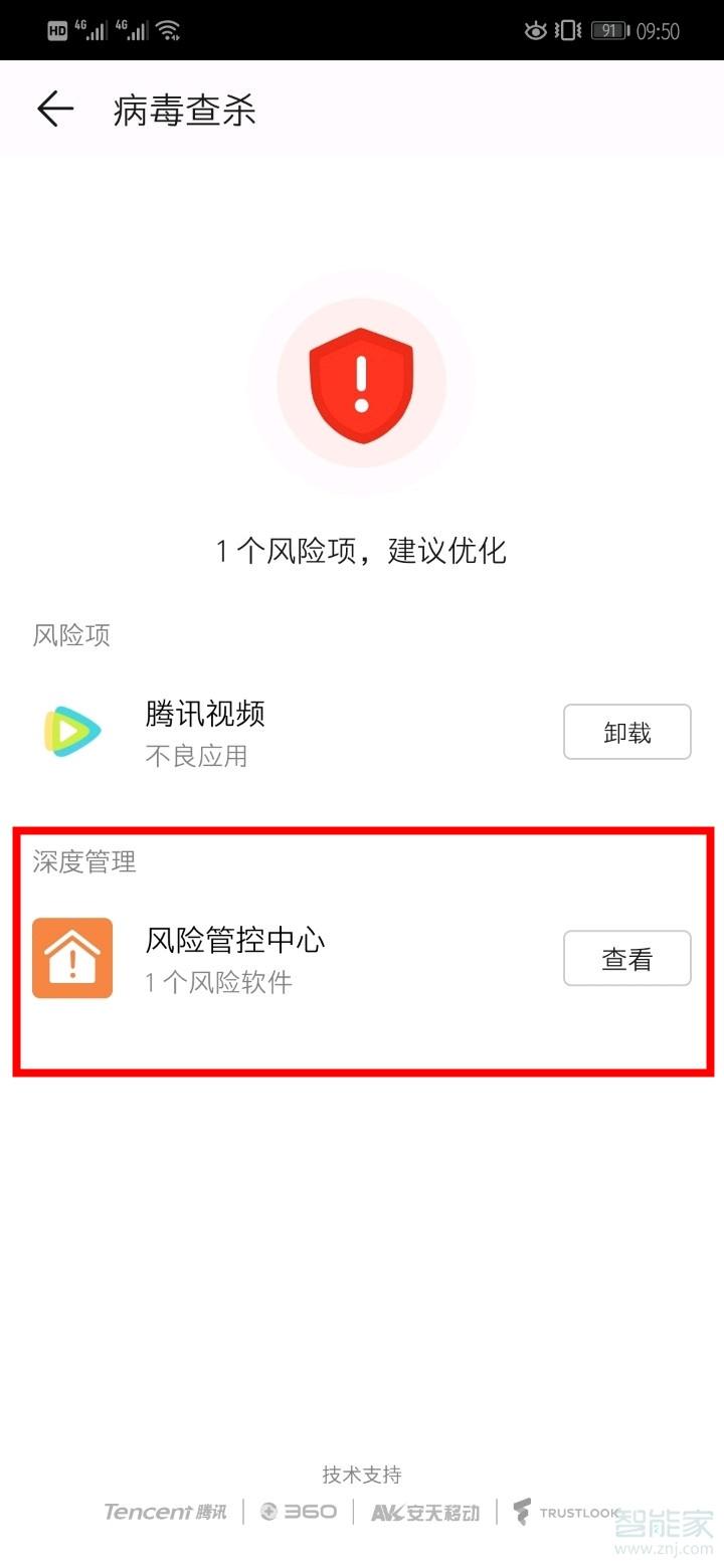当前版本存在手机安全风险怎么解除（网络存在安全风险）