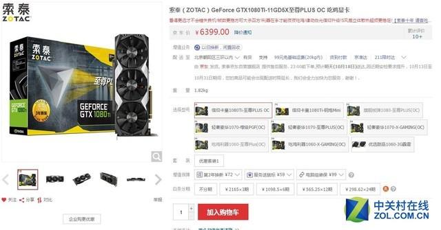 盘点那些被奉为神秘杀器的高端显卡