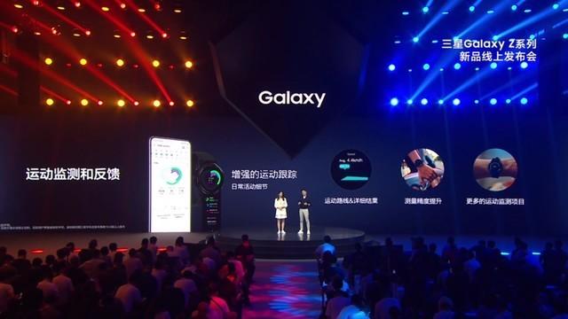 1699元起！三星Galaxy Watch4系列发布