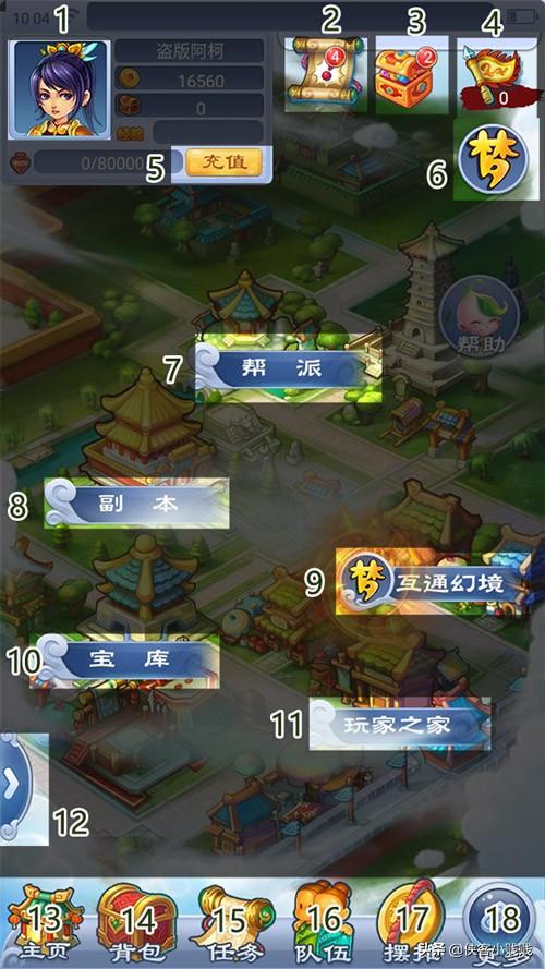 梦幻西游口袋版下载官网（梦幻西游口袋版突发事件按钮）