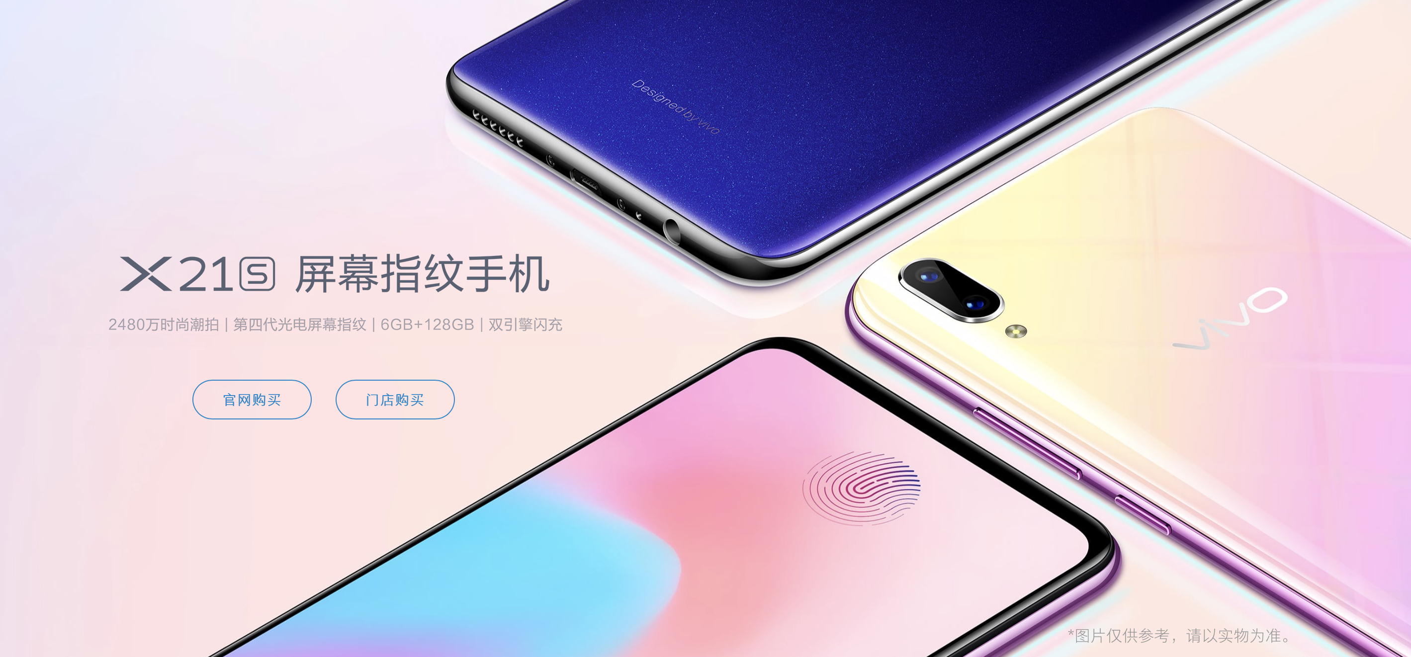 vivo新机悄然亮相官网，看完之后瞬间就有剁手冲动！