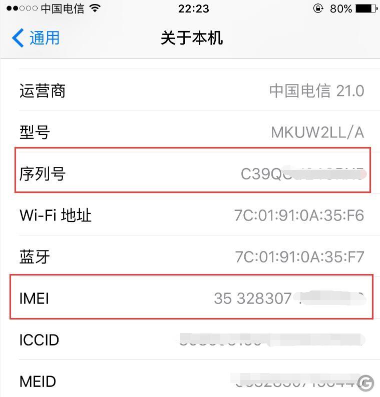 新手教程：教你在苹果官网上查询iPhone激活时间 辨别翻新