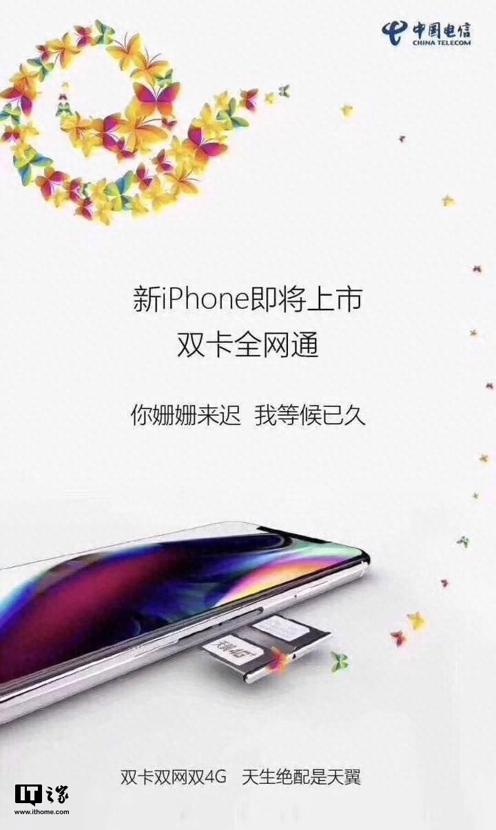 iPhone XS等新机拥有双卡双待功能