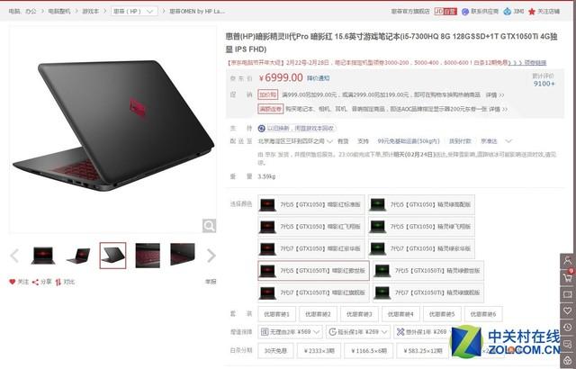 或再创佳绩 惠普新游戏本延续高性价比
