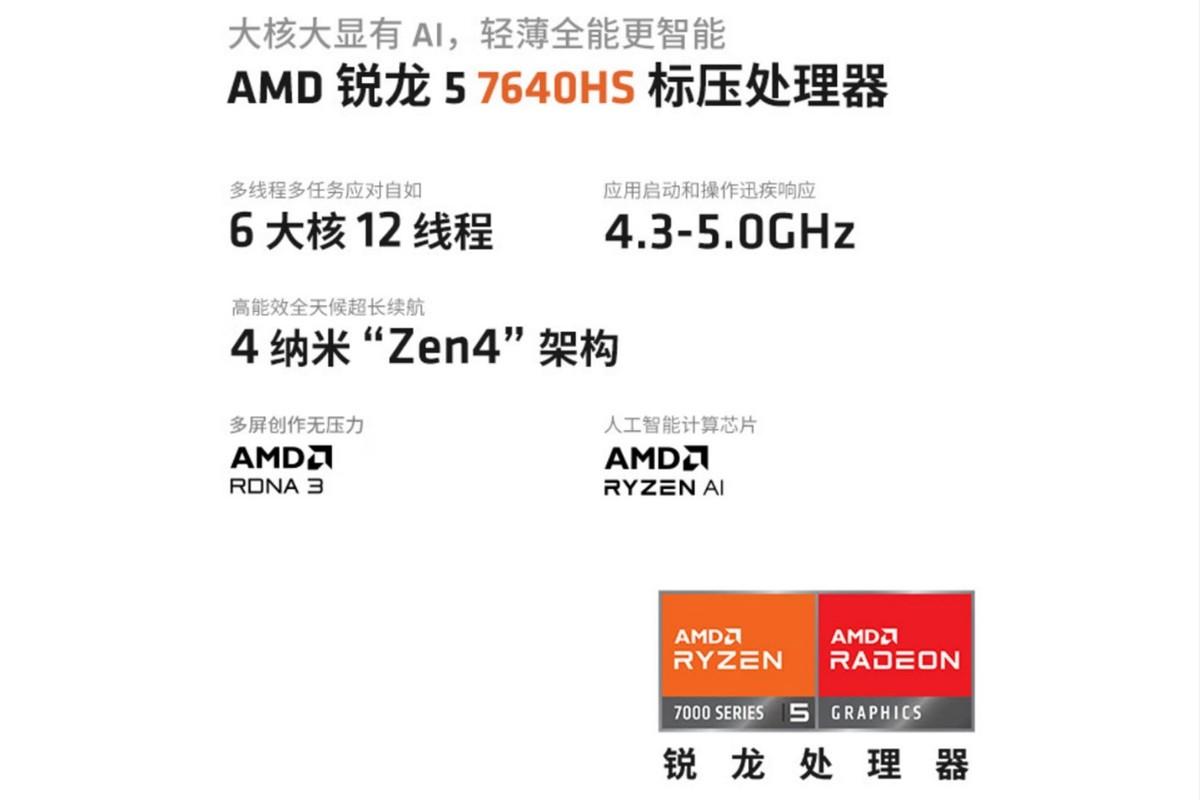 为什么没人推荐锐龙5笔记本？一篇文章看懂，性能差不是主要原因