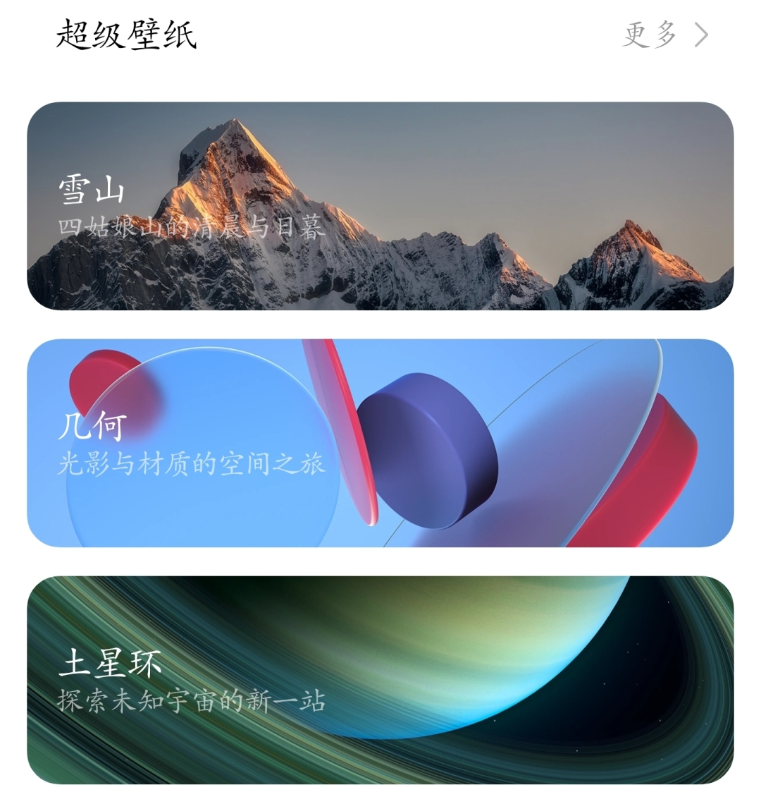 支持安卓全机型：「MIUI 14 超级壁纸」下载更新！附详细安装教程