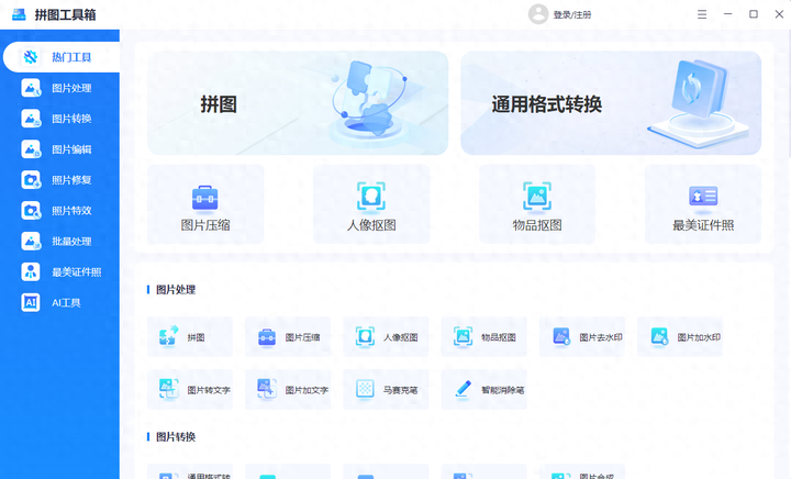 Windows 系统中有哪些「必装」办公软件?