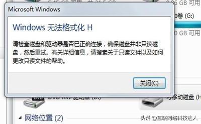 u盘显示0字节如何修复（u盘无媒体无卷还能修复吗）