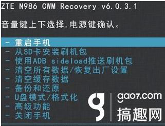 中兴n986的root方法和教程