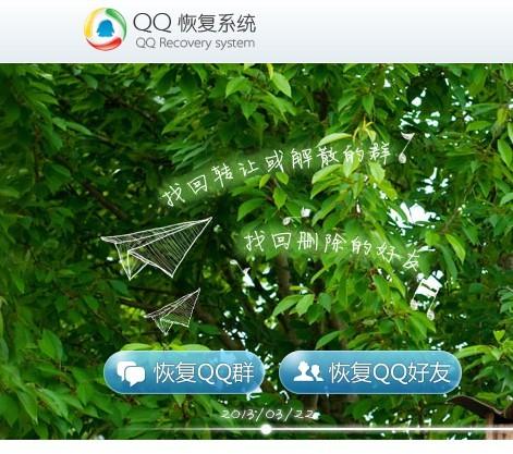怎样恢复被我删除的QQ好友？找回误删除的QQ好友